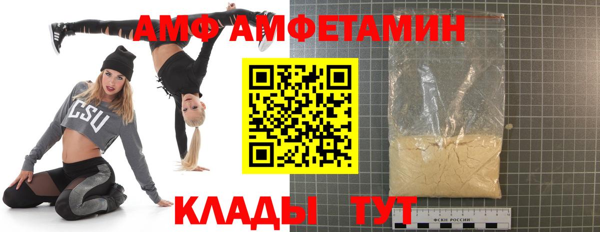 АМФ 98% Чусовой