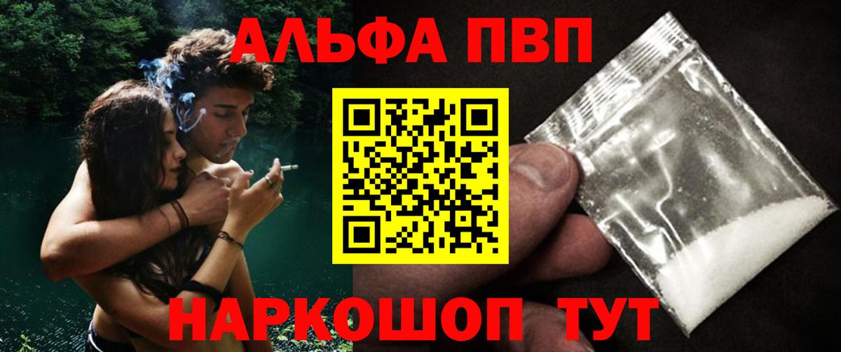 Alpha-PVP Соль Чусовой