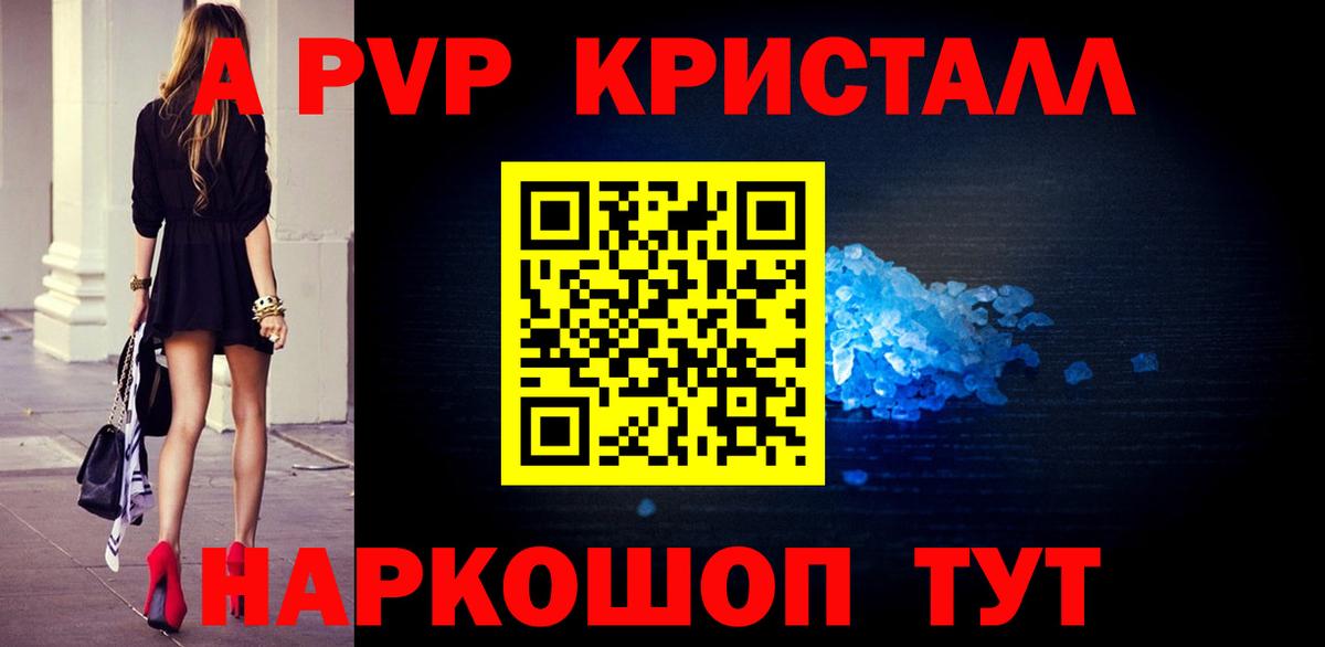 Альфа ПВП мука  А ПВП  A PVP мука  Чусовой 