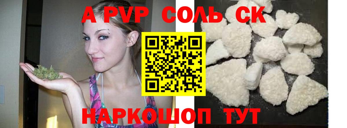 А ПВП СК КРИС Чусовой