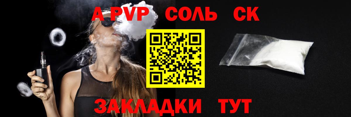 APVP крисы CK  APVP  APVP Crystall  Вход с VPN  Чусовой  A PVP Crystall 