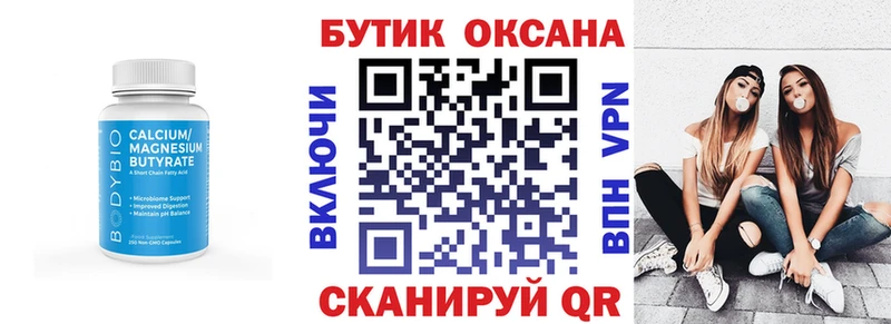 БУТИРАТ буратино  гидра ссылка  Чусовой  где найти  