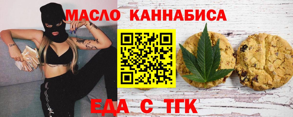 Печенье с ТГК конопля  Чусовой 