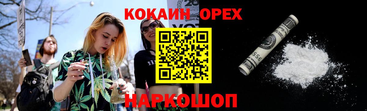 NBOMe  Гашик  MDMA  Мефедрон  Чусовой  Cocaine  Каннабис  Вход с VPN 