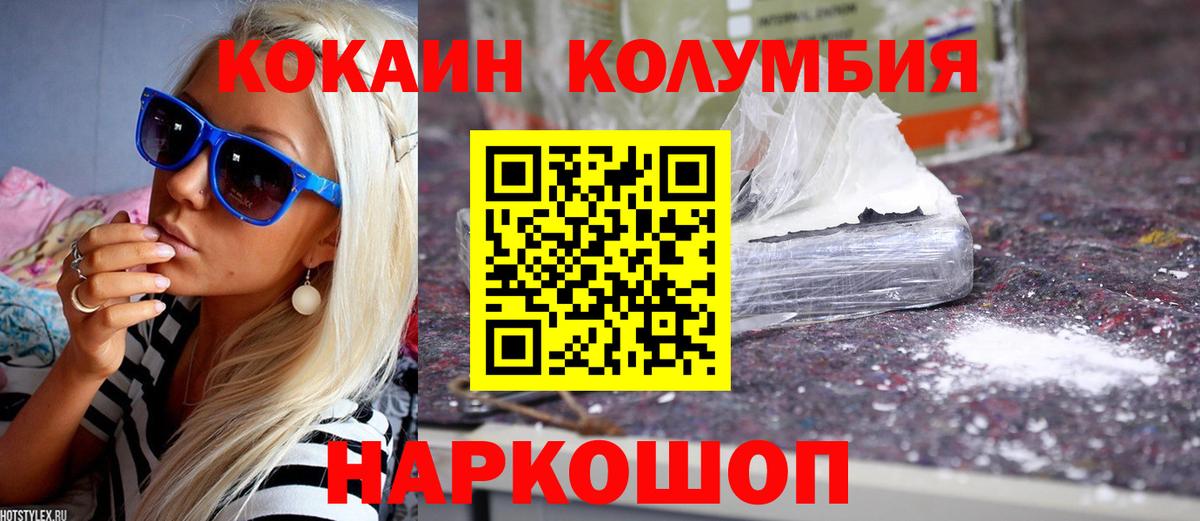 Cocaine Fish Scale  Кокаин Columbia  Чусовой  Вход с VPN 