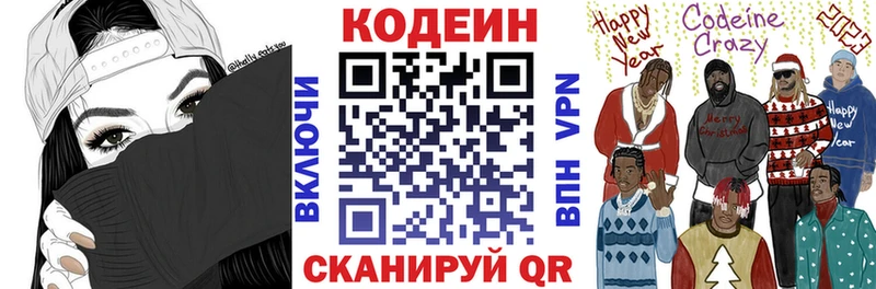 сколько стоит  Чусовой  Codein напиток Lean (лин) 