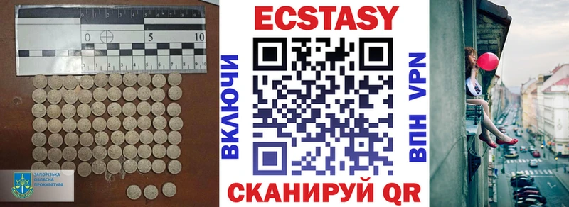 где продают наркотики  Чусовой  Экстази 300 mg 