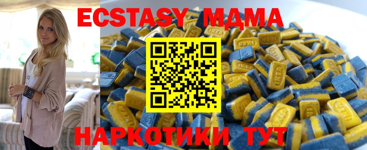 Ecstasy  Экстази louis Vuitton  Чусовой  Вход с VPN  Ecstasy TESLA 
