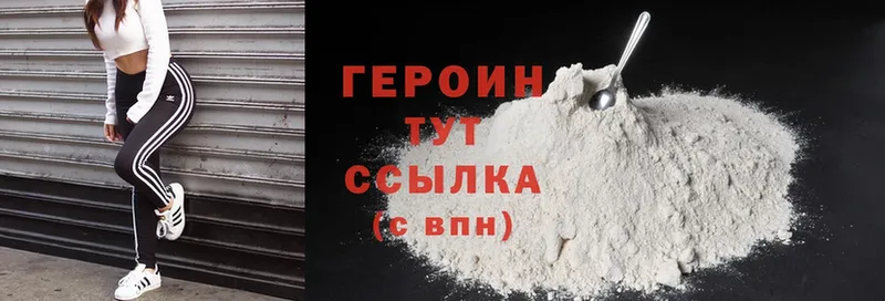 Героин Heroin  Чусовой 