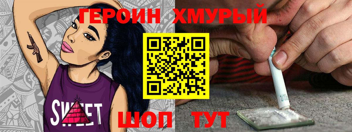 ГЕРОИН гречка  ГЕРОИН  Чусовой  Вход с VPN 