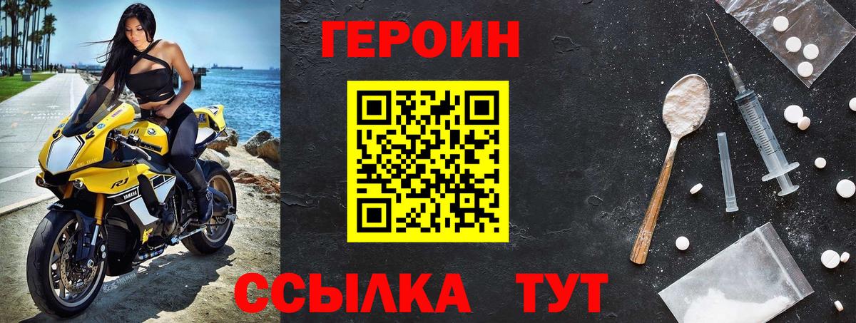 ГЕРОИН Афган Чусовой