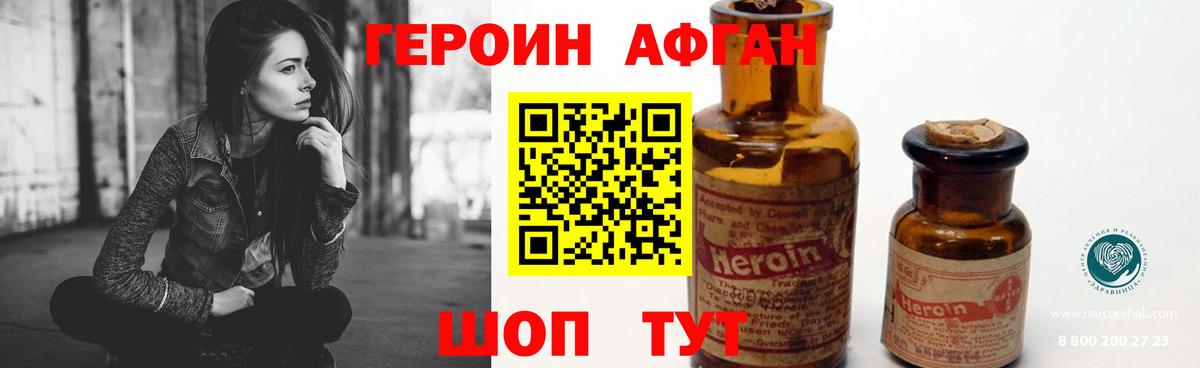 Героин  Чусовой  ГЕРОИН хмурый 