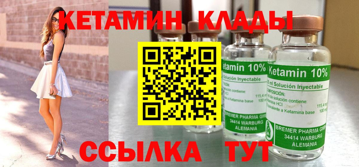 КЕТАМИН ketamine  Вход с VPN  KRAKEN маркетплейс  Чусовой  КЕТАМИН VHQ 