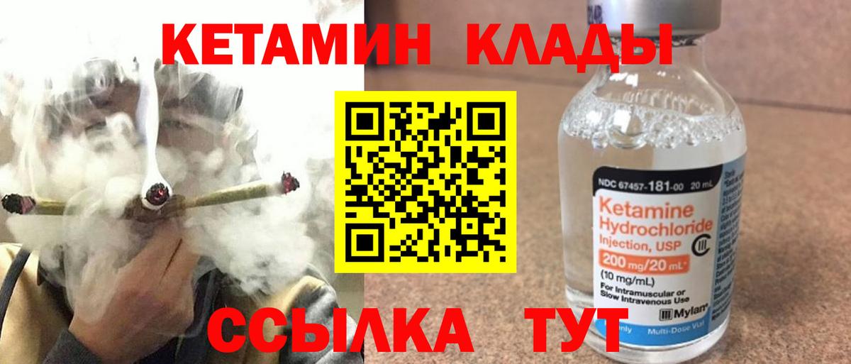 Кетамин VHQ Чусовой