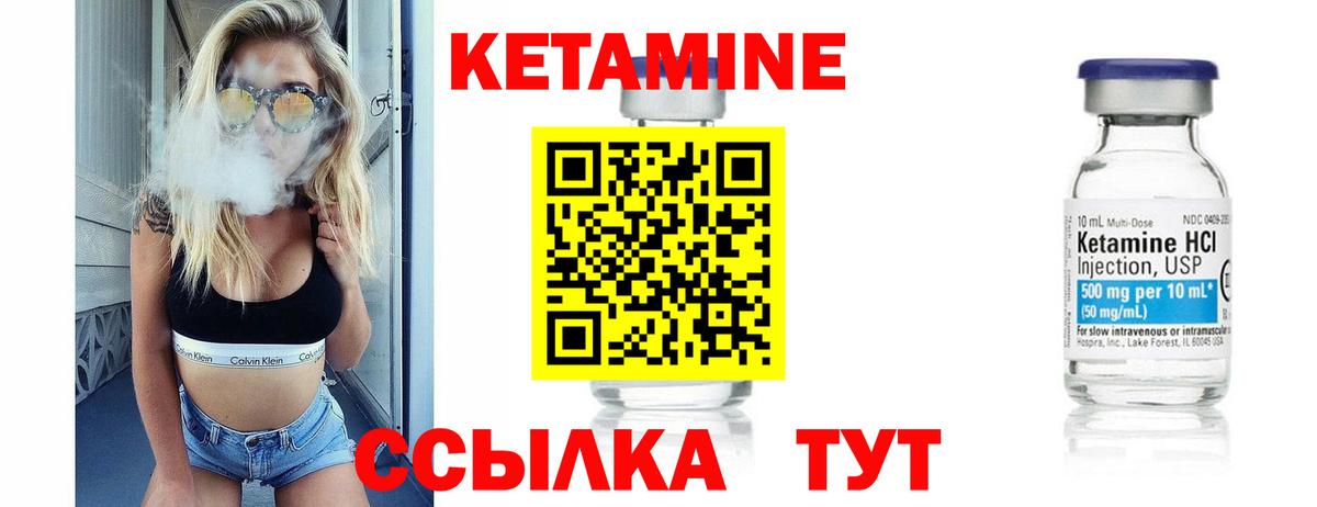 КЕТАМИН ketamine  КЕТАМИН VHQ  Чусовой 