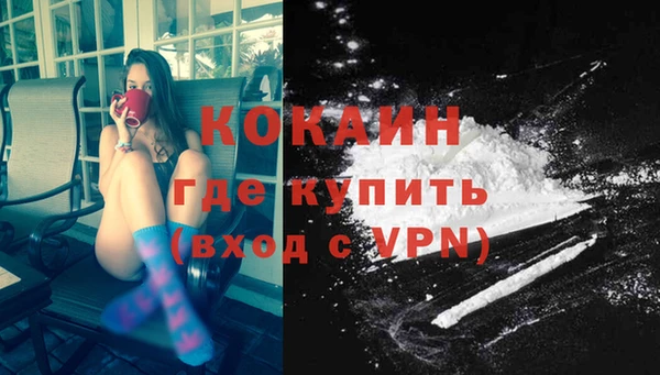 COCAINE Михайловск
