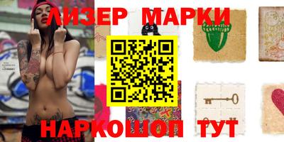 марки nbome Заводоуковск