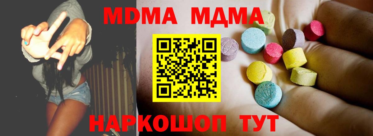 МДМА кристаллы Чусовой