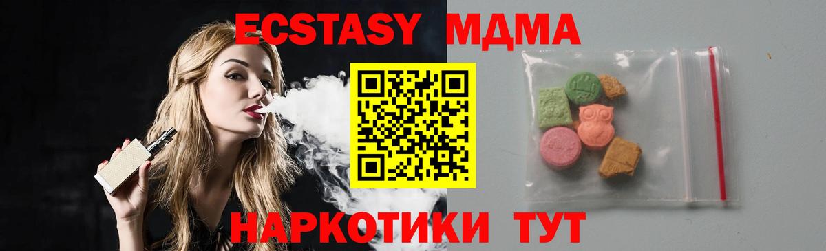 МДМА кристаллы  MDMA  МДМА crystal  Чусовой 