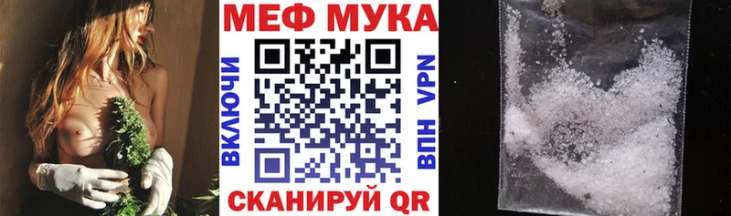 Мефедрон VHQ  закладки  Чусовой 