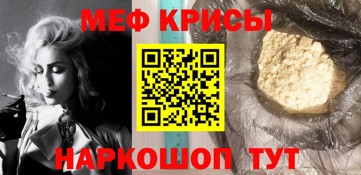 Меф мука  Вход с VPN  Меф мяу мяу  Чусовой 