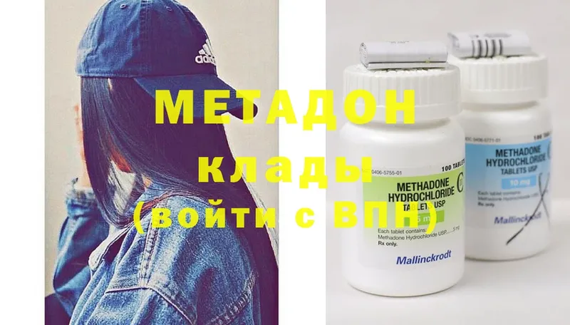 Метадон methadone  Чусовой 