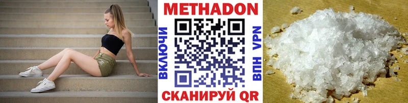 Метадон мёд Чусовой