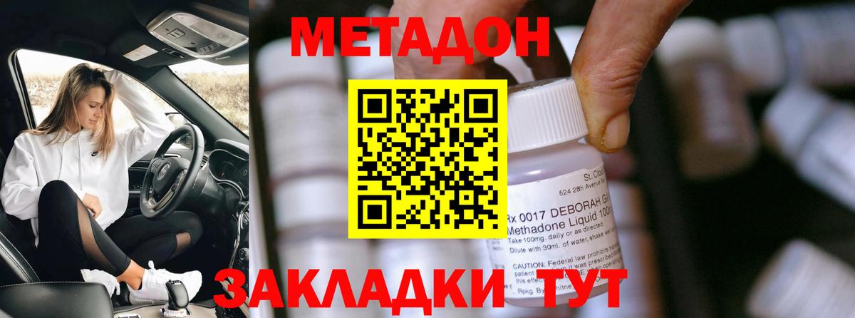 МЕТАДОН VHQ  Вход с VPN  Чусовой  Метадон белоснежный 