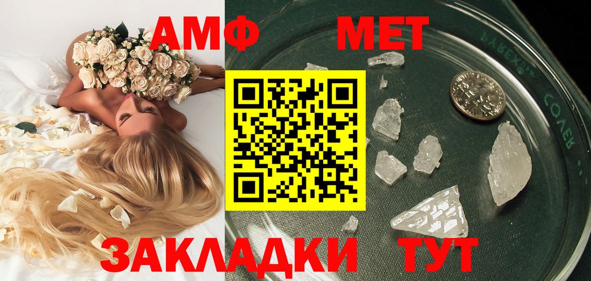 Метамфетамин пудра Чусовой