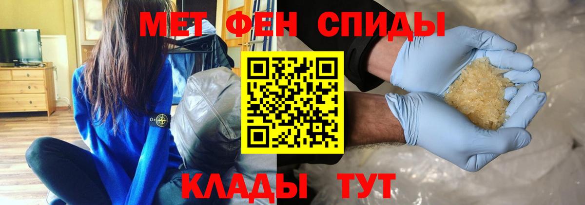 Чусовой  Первитин кристалл  Вход с VPN 
