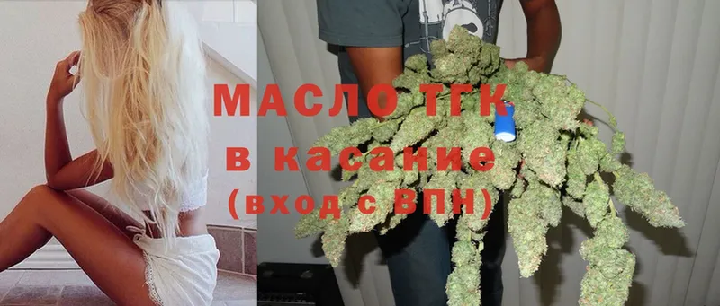 ТГК вейп с тгк  дарнет шоп  Чусовой 