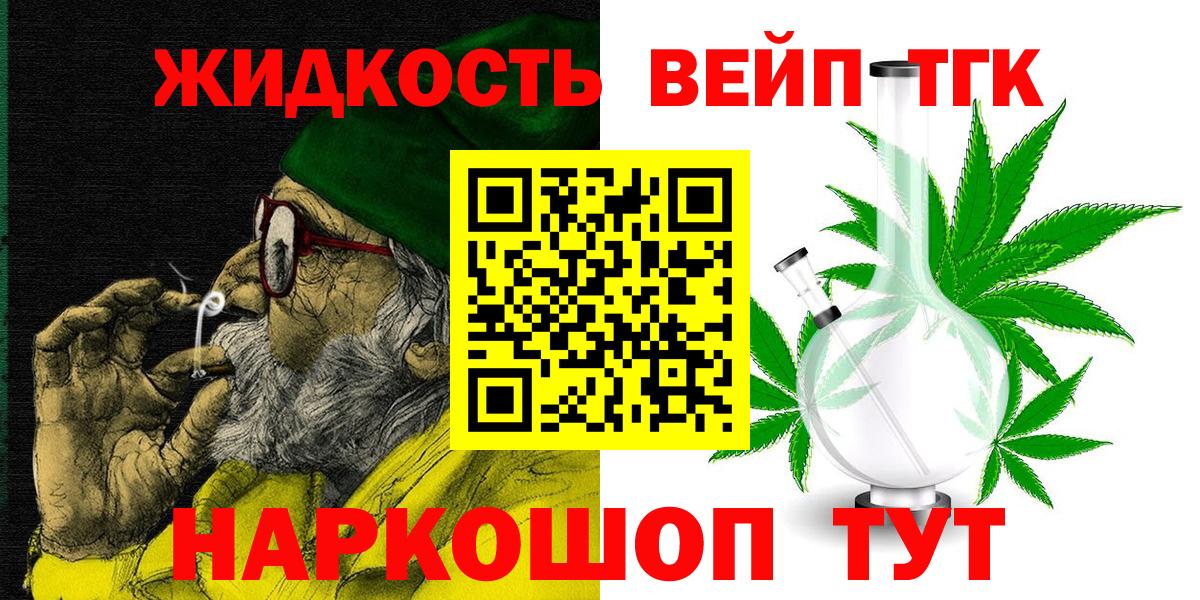 Дистиллят ТГК вейп с тгк  где найти наркотики  ТГК концентрат  Чусовой  Вход с VPN 