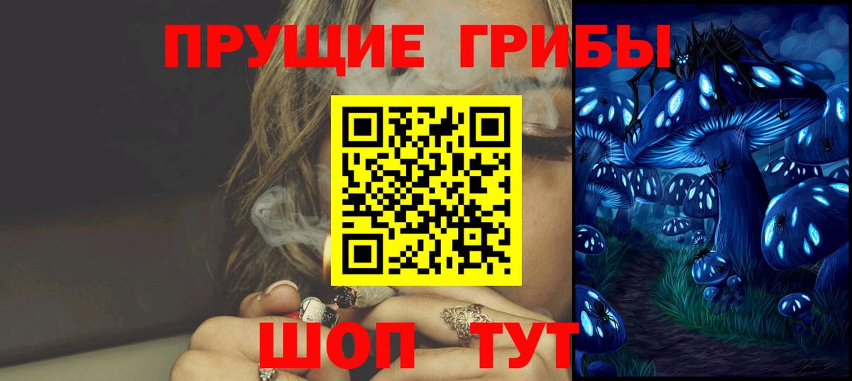 Псилоцибиновые грибы Magic Shrooms  Вход с VPN  Чусовой 