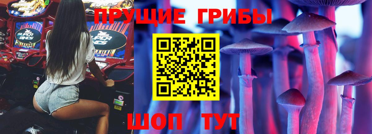 Псилоцибиновые грибы Magic Shrooms Чусовой